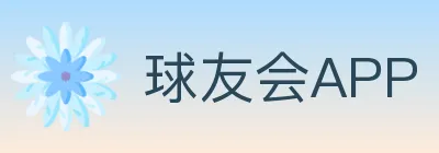 球友会APP Logo